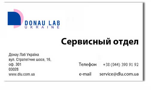 Donau Lab Ukraine Service